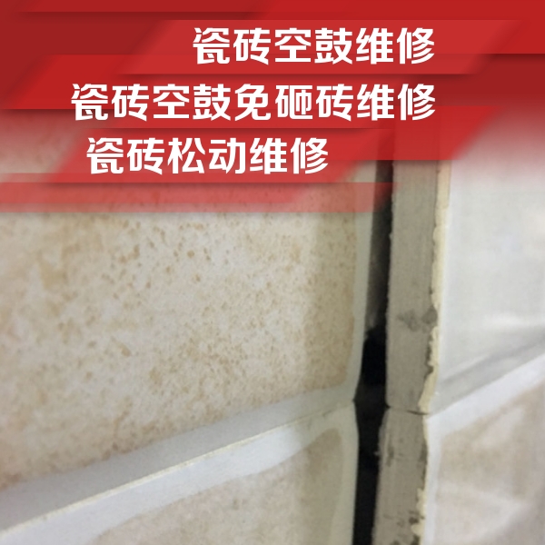 仁化瓷砖空鼓维修公司分享瓷砖胶薄贴法的具体操作步骤